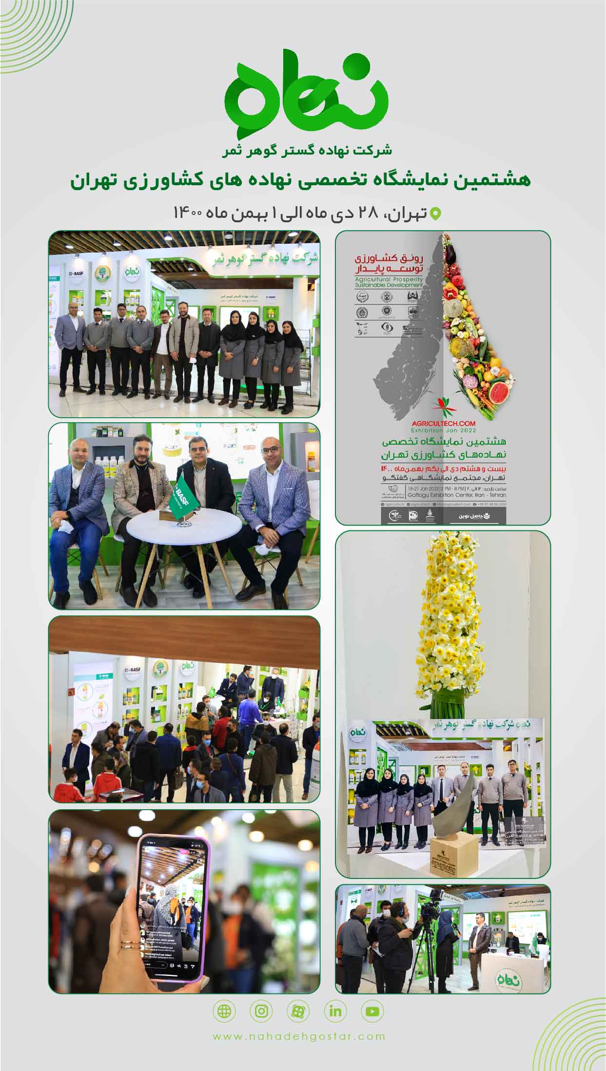 1 تهران 28 دی ماه الی 1 بهمن ماه 1400